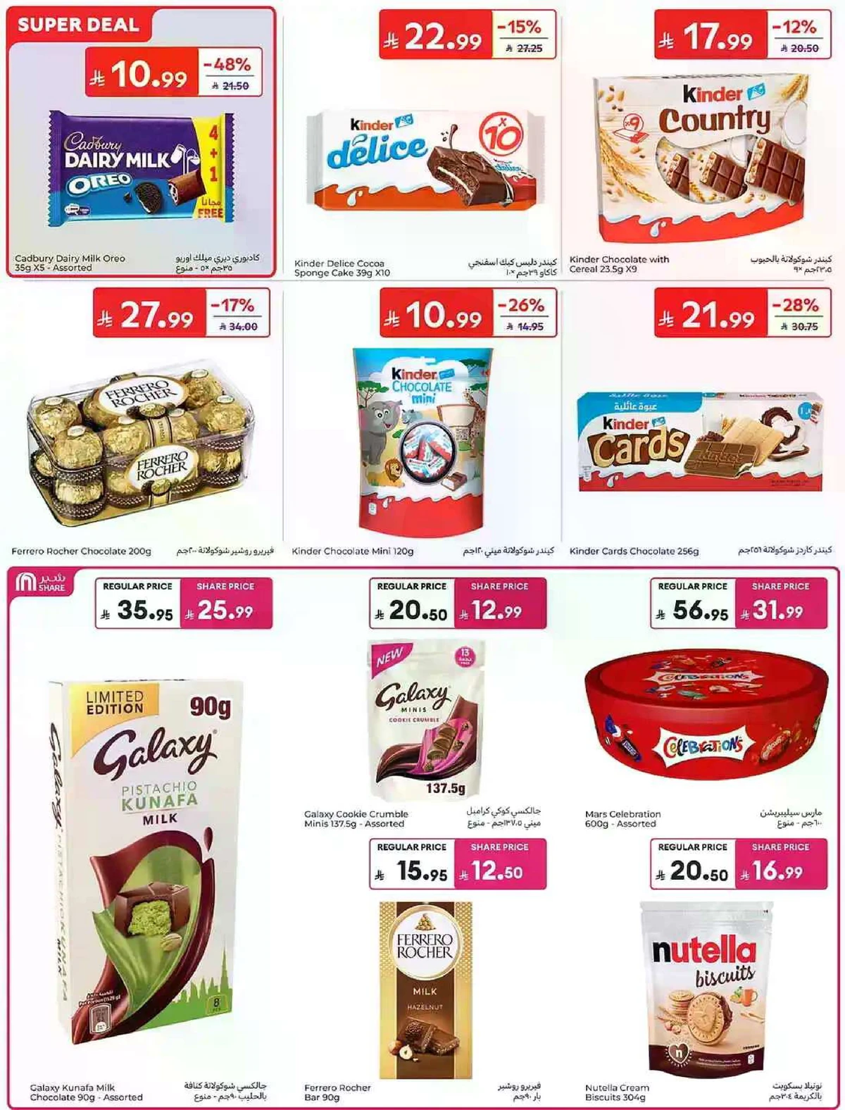 EID MUBARAK DEALS - Page 40