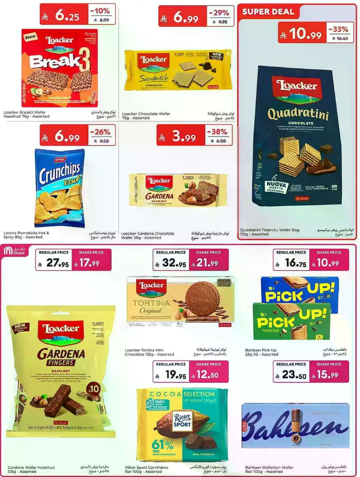 EID MUBARAK DEALS - Page 41