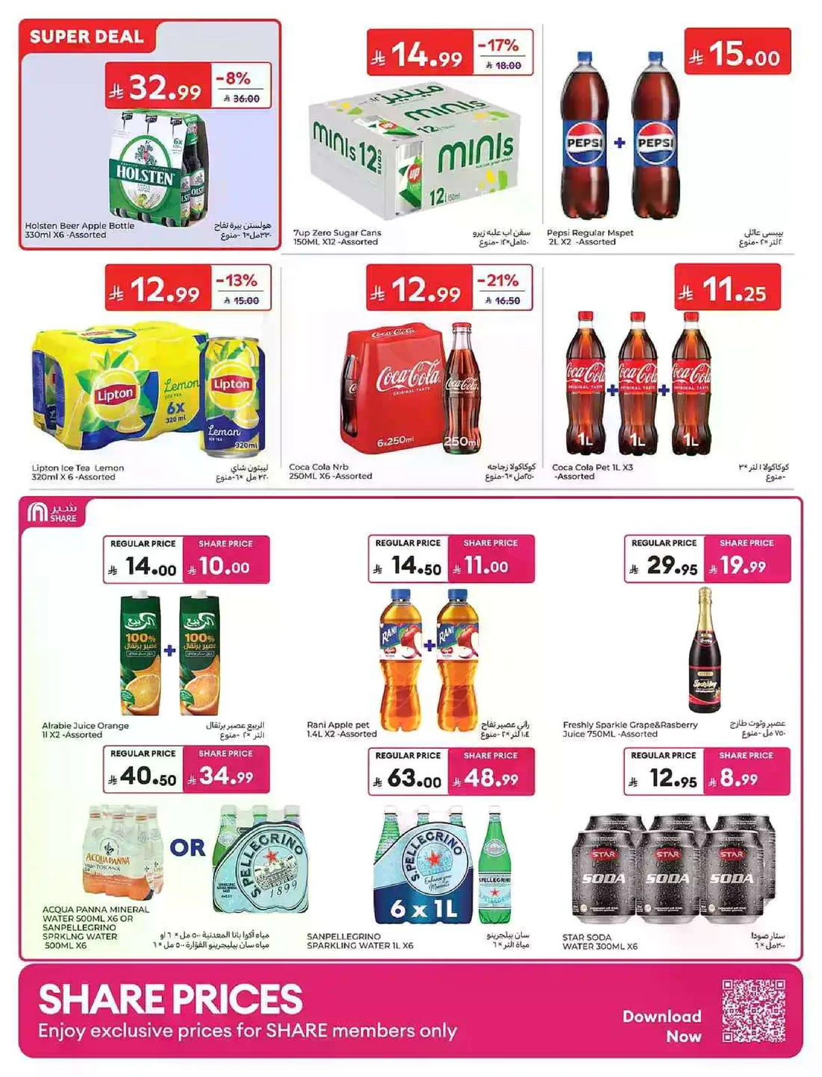 EID MUBARAK DEALS - Page 42