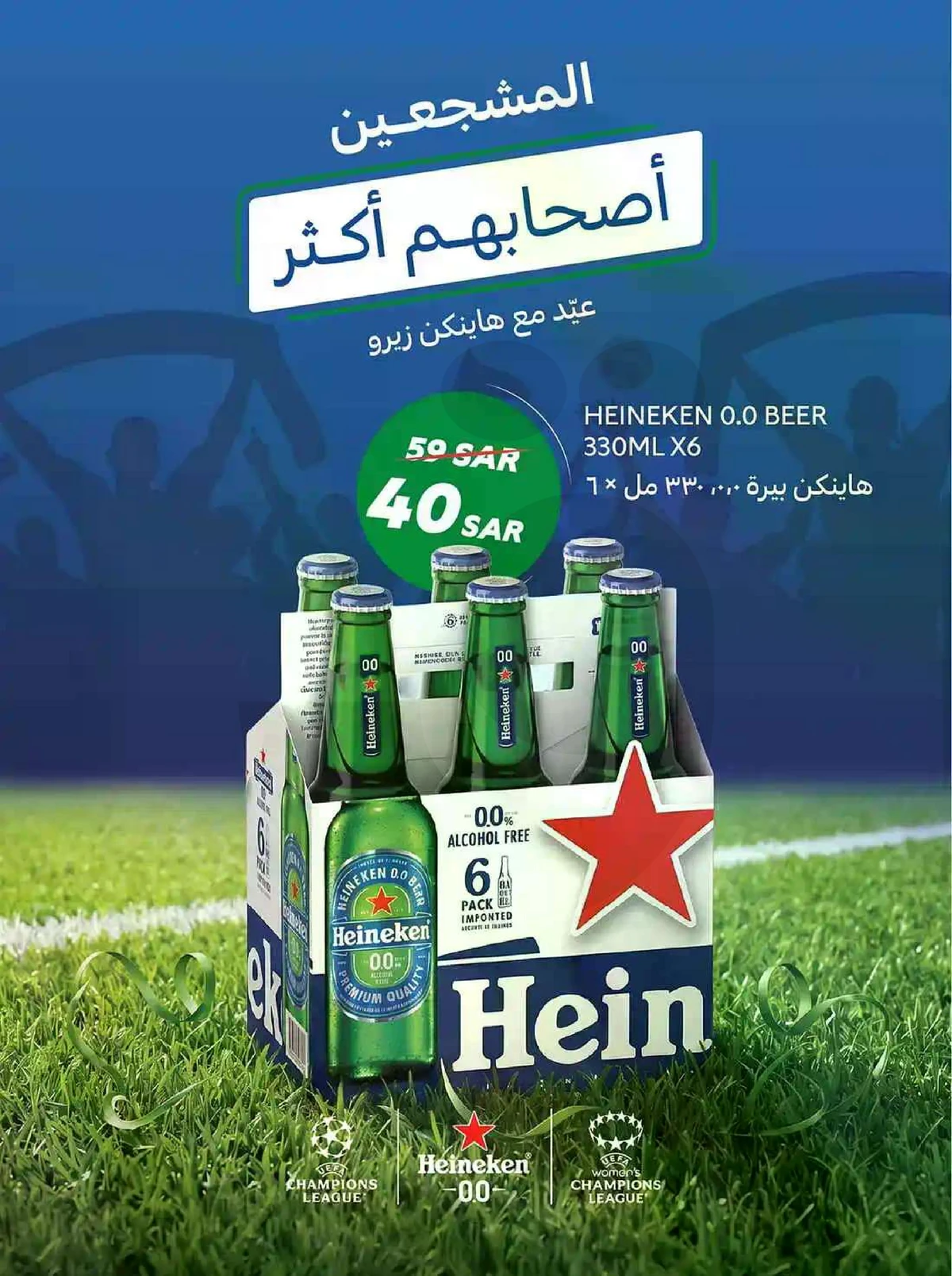 EID MUBARAK DEALS - Page 44