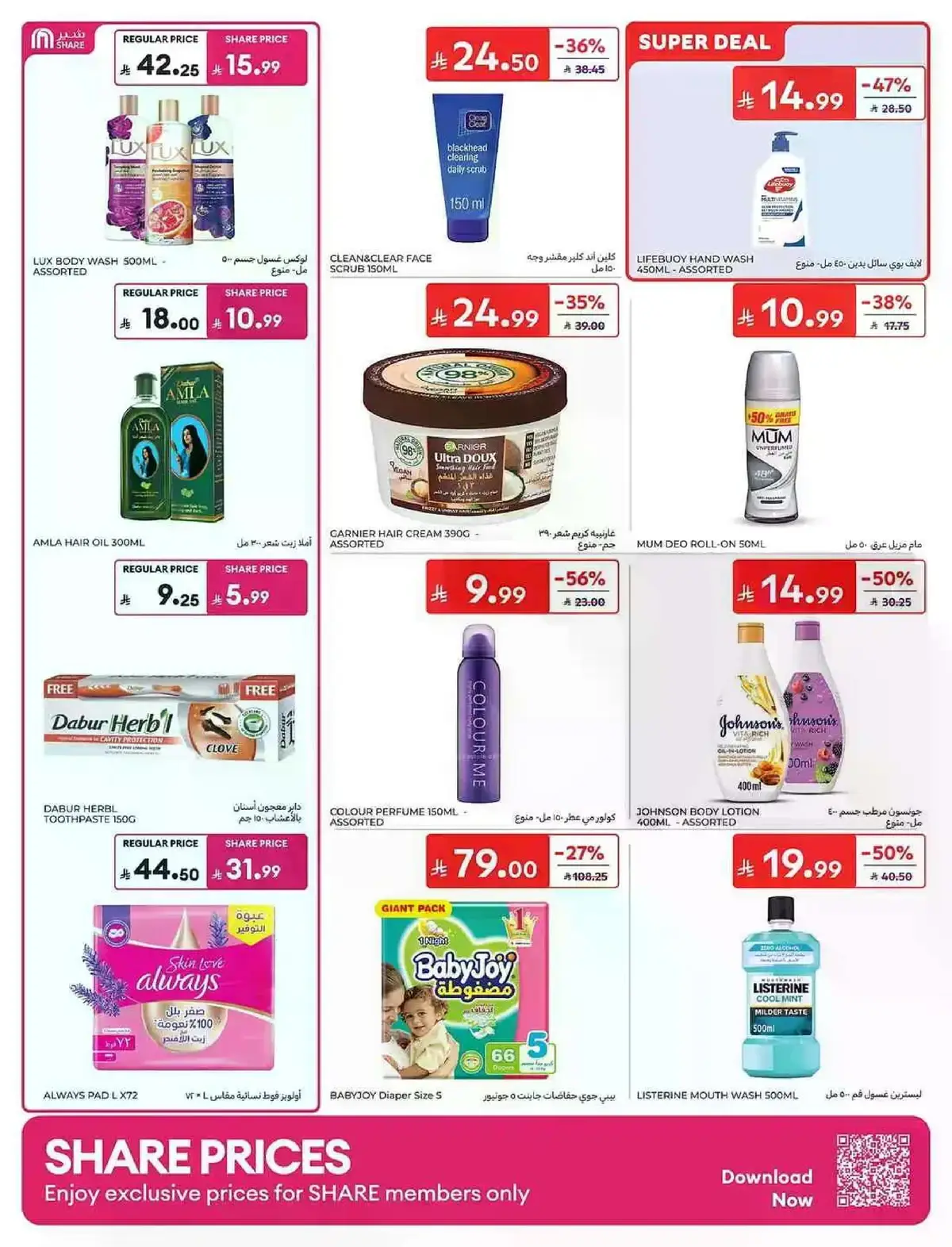 EID MUBARAK DEALS - Page 47