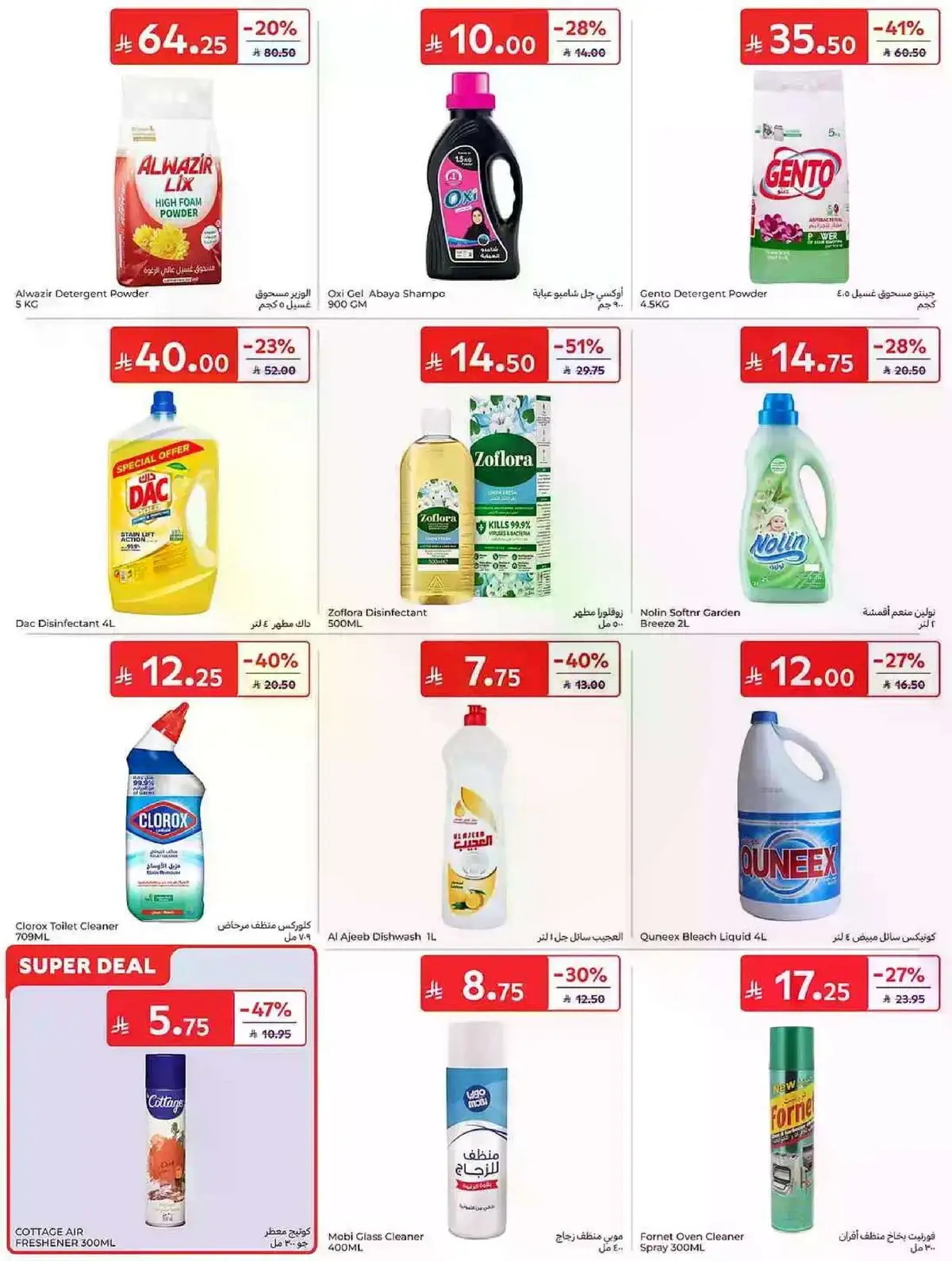 EID MUBARAK DEALS - Page 48