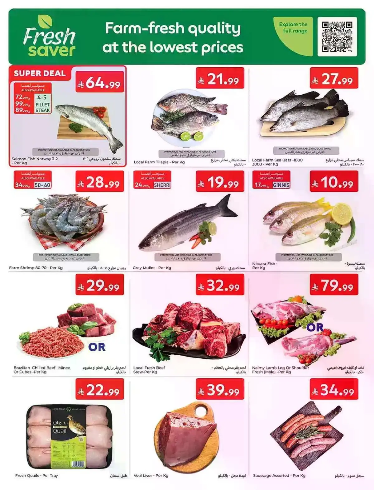 EID MUBARAK DEALS - Page 4