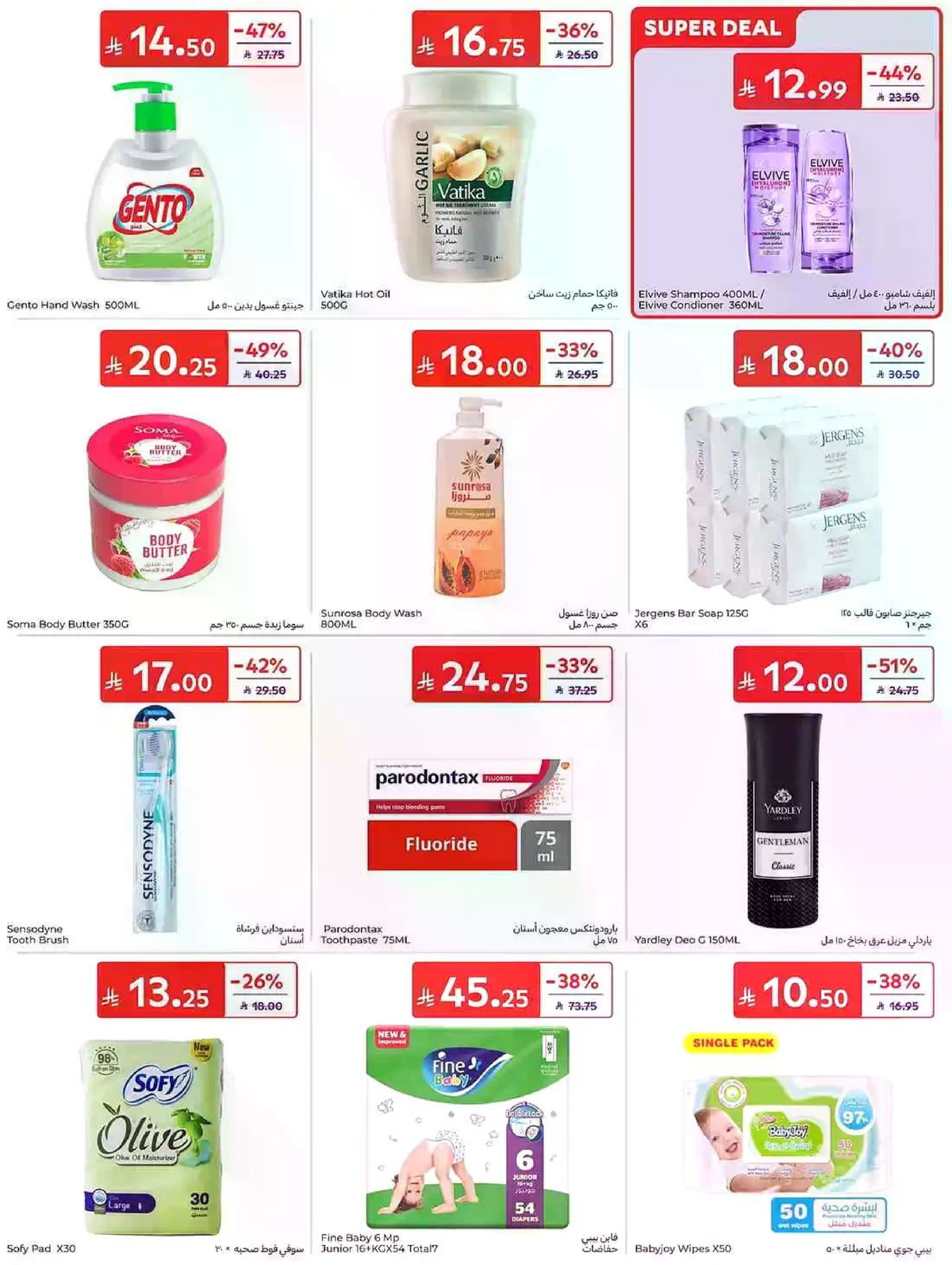 EID MUBARAK DEALS - Page 50