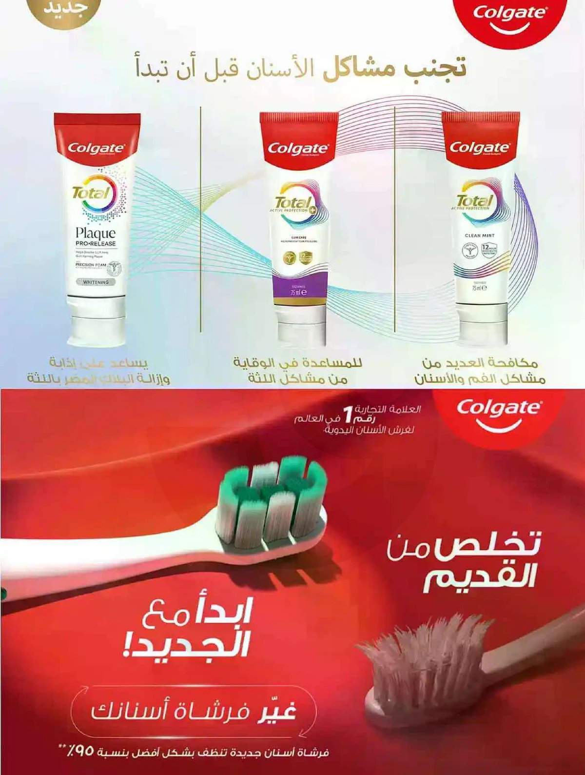 EID MUBARAK DEALS - Page 51