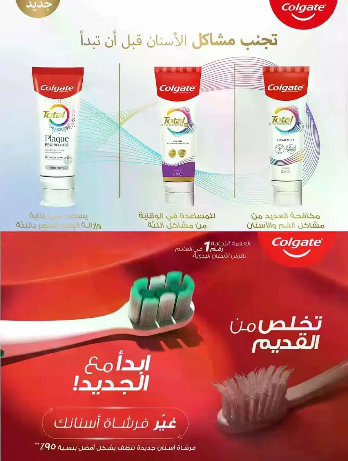 EID MUBARAK DEALS - Page 51
