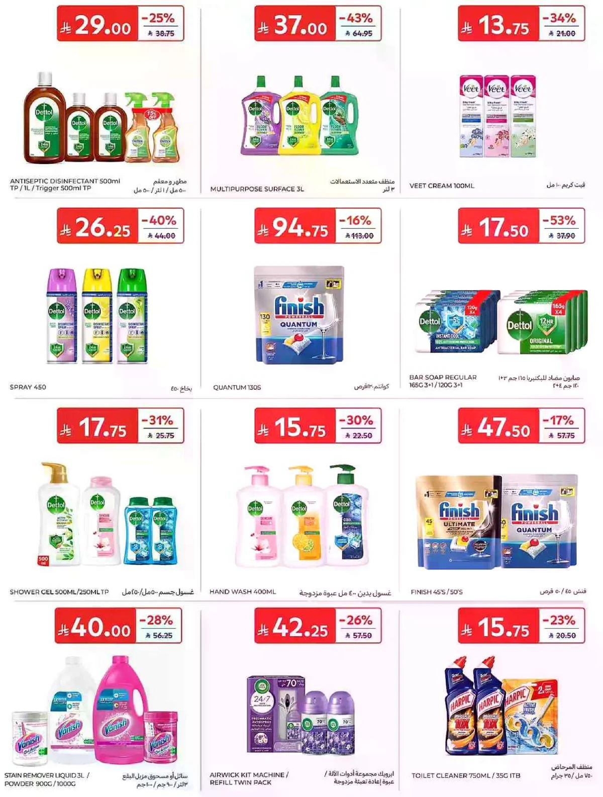 EID MUBARAK DEALS - Page 52