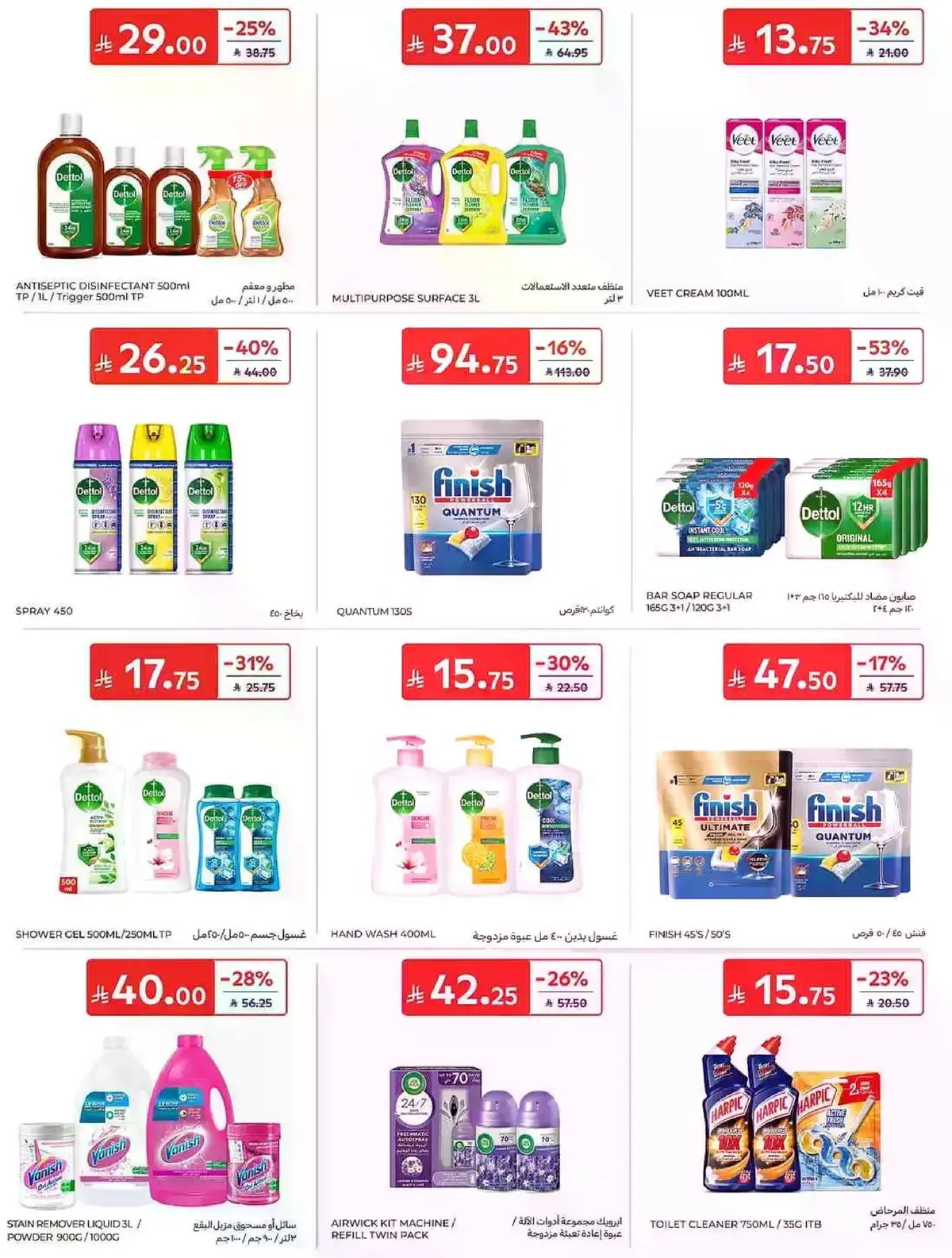 EID MUBARAK DEALS - Page 52