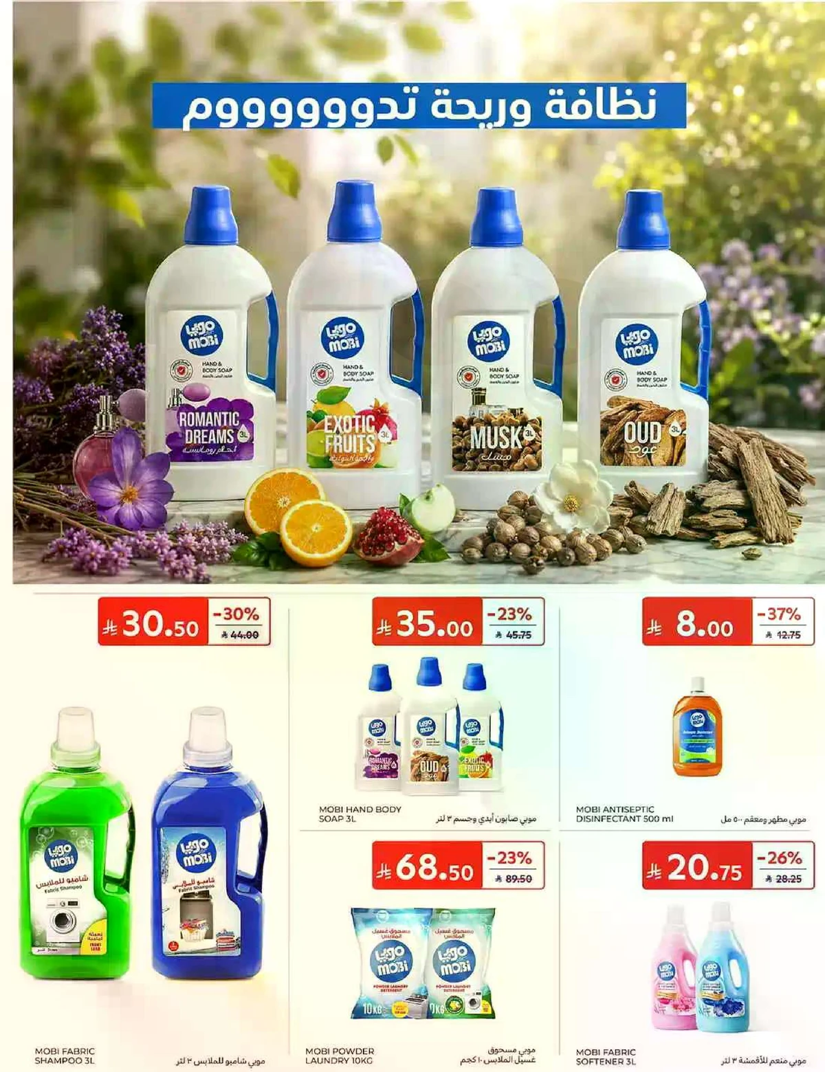 EID MUBARAK DEALS - Page 53
