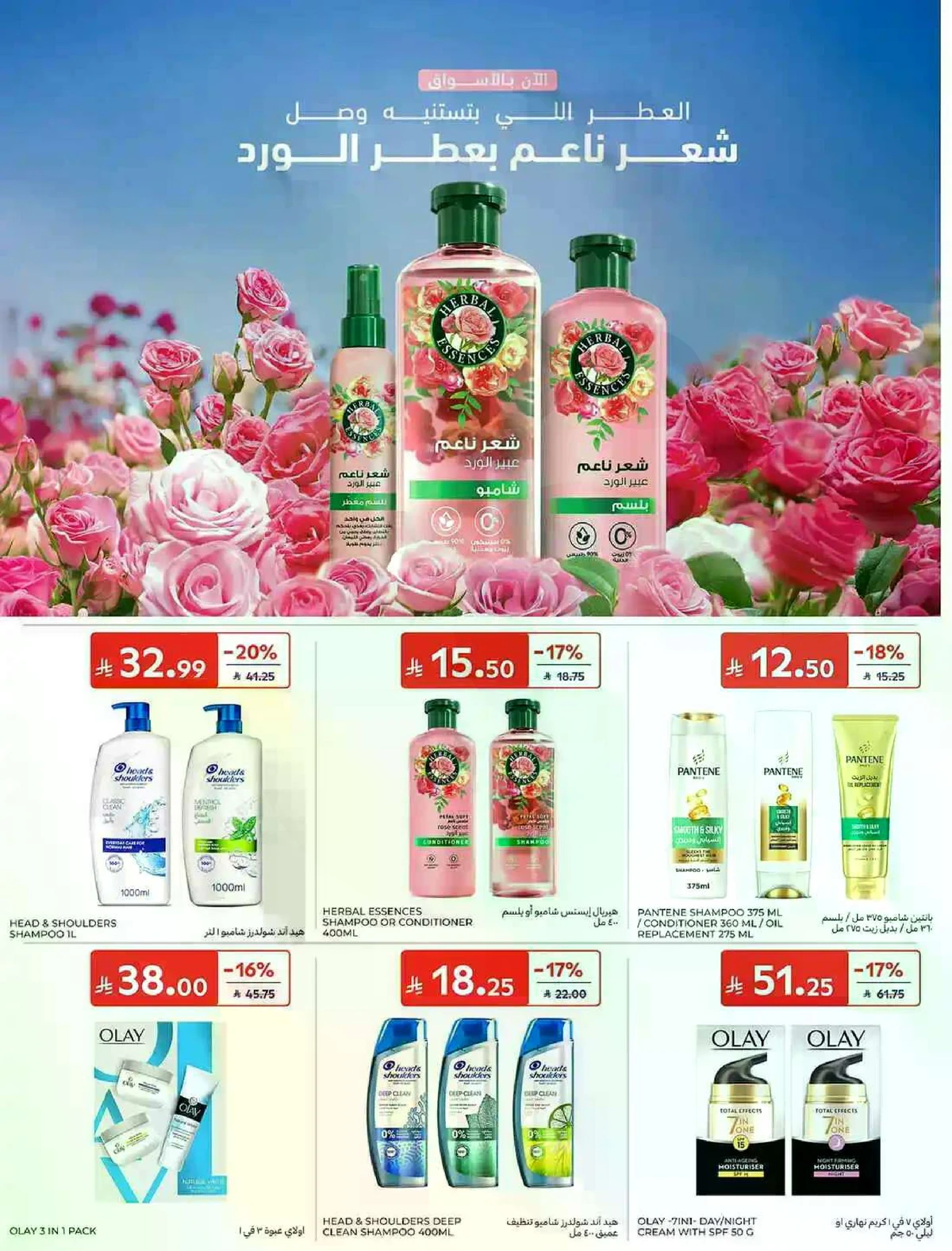 EID MUBARAK DEALS - Page 54