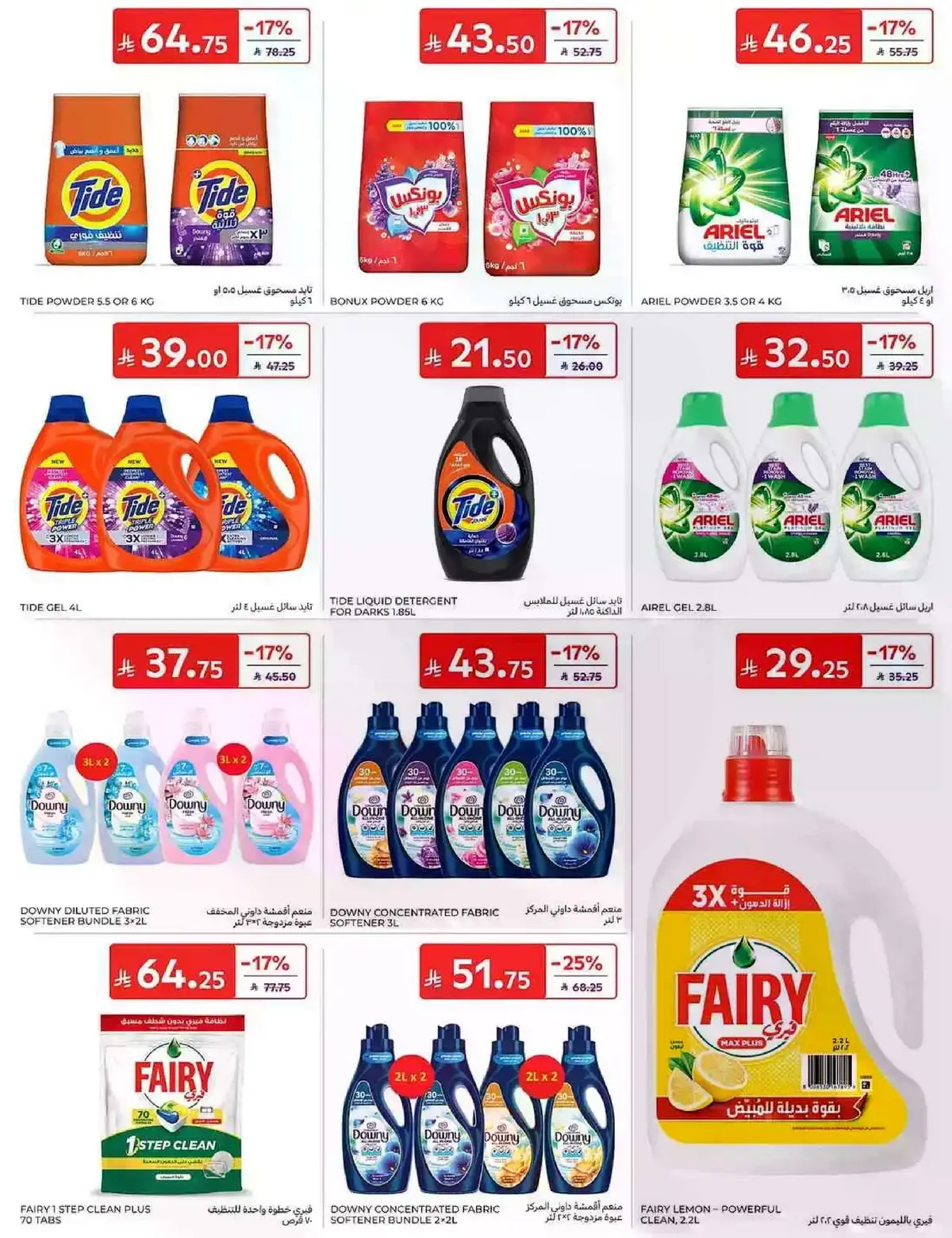 EID MUBARAK DEALS - Page 56