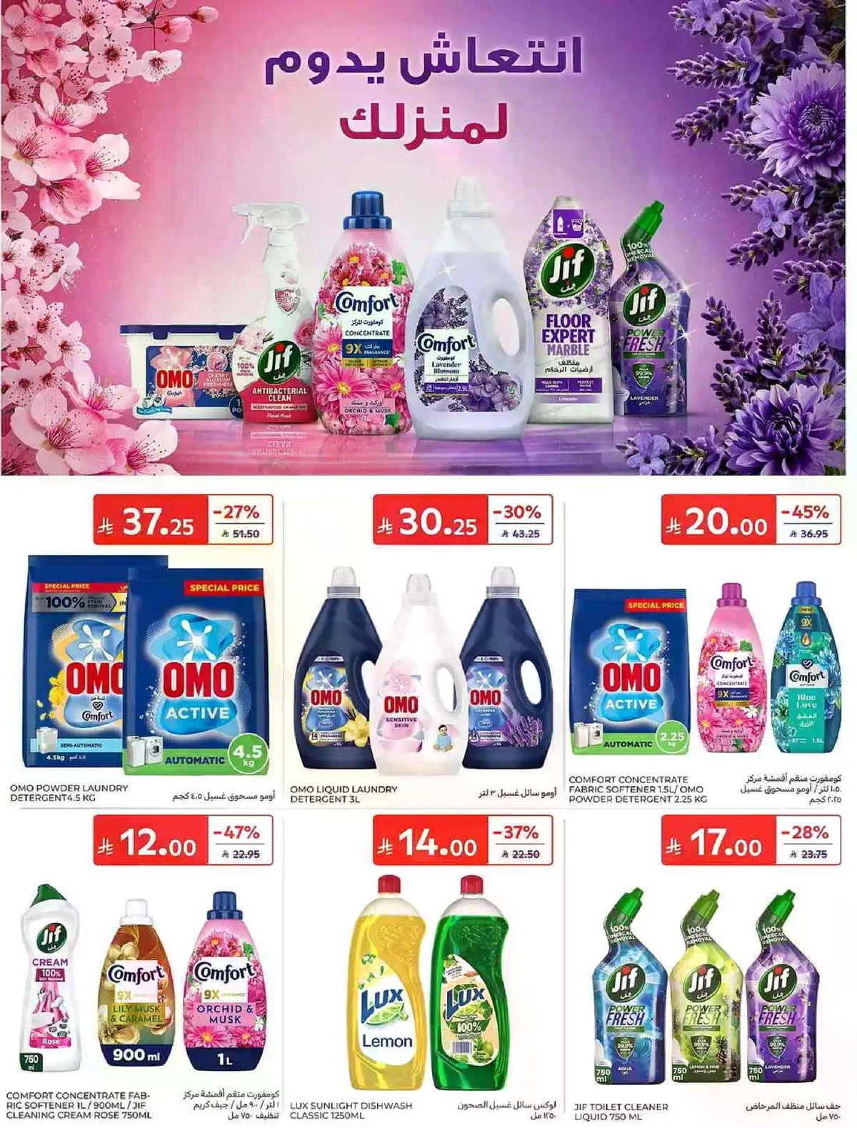 EID MUBARAK DEALS - Page 57