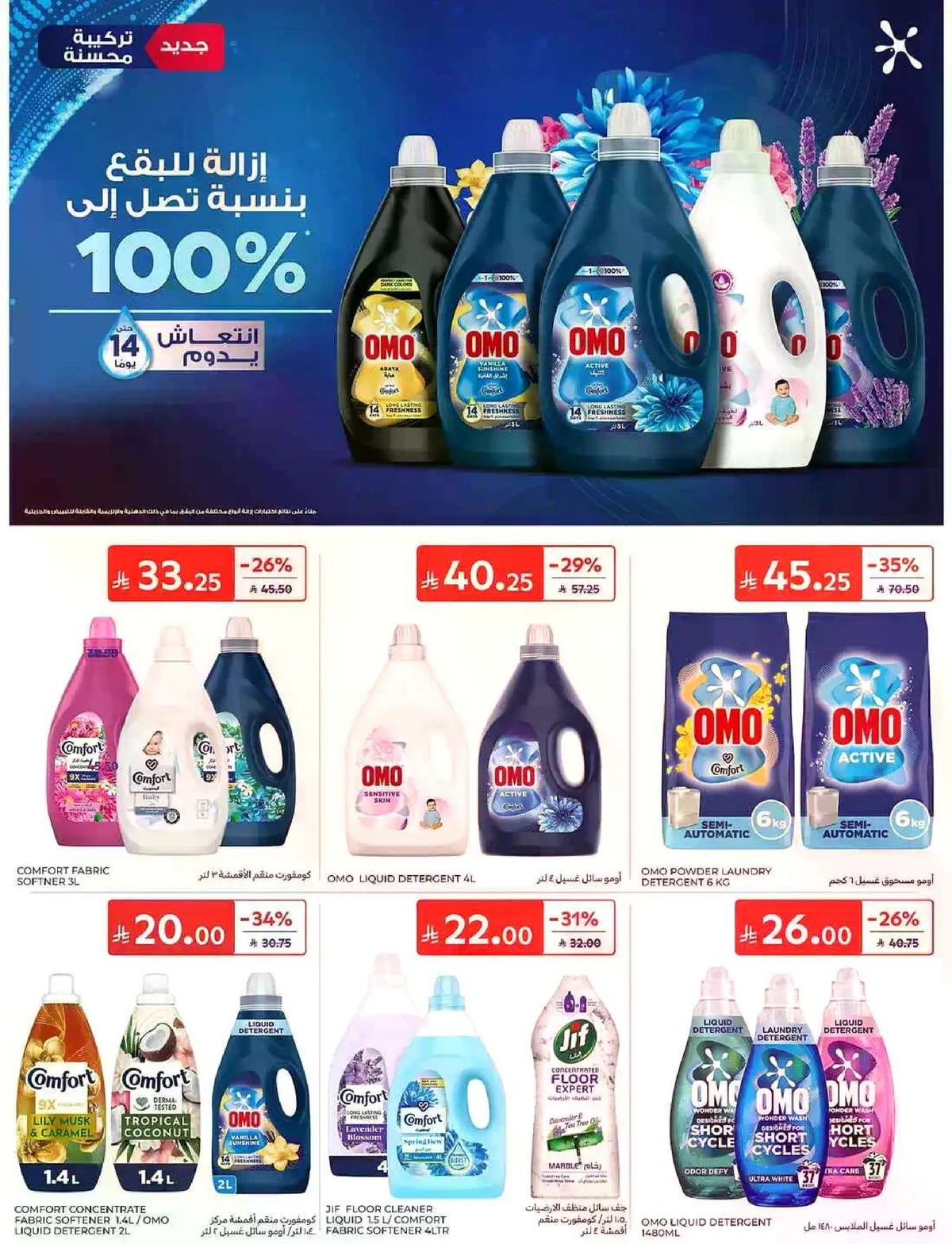 EID MUBARAK DEALS - Page 58