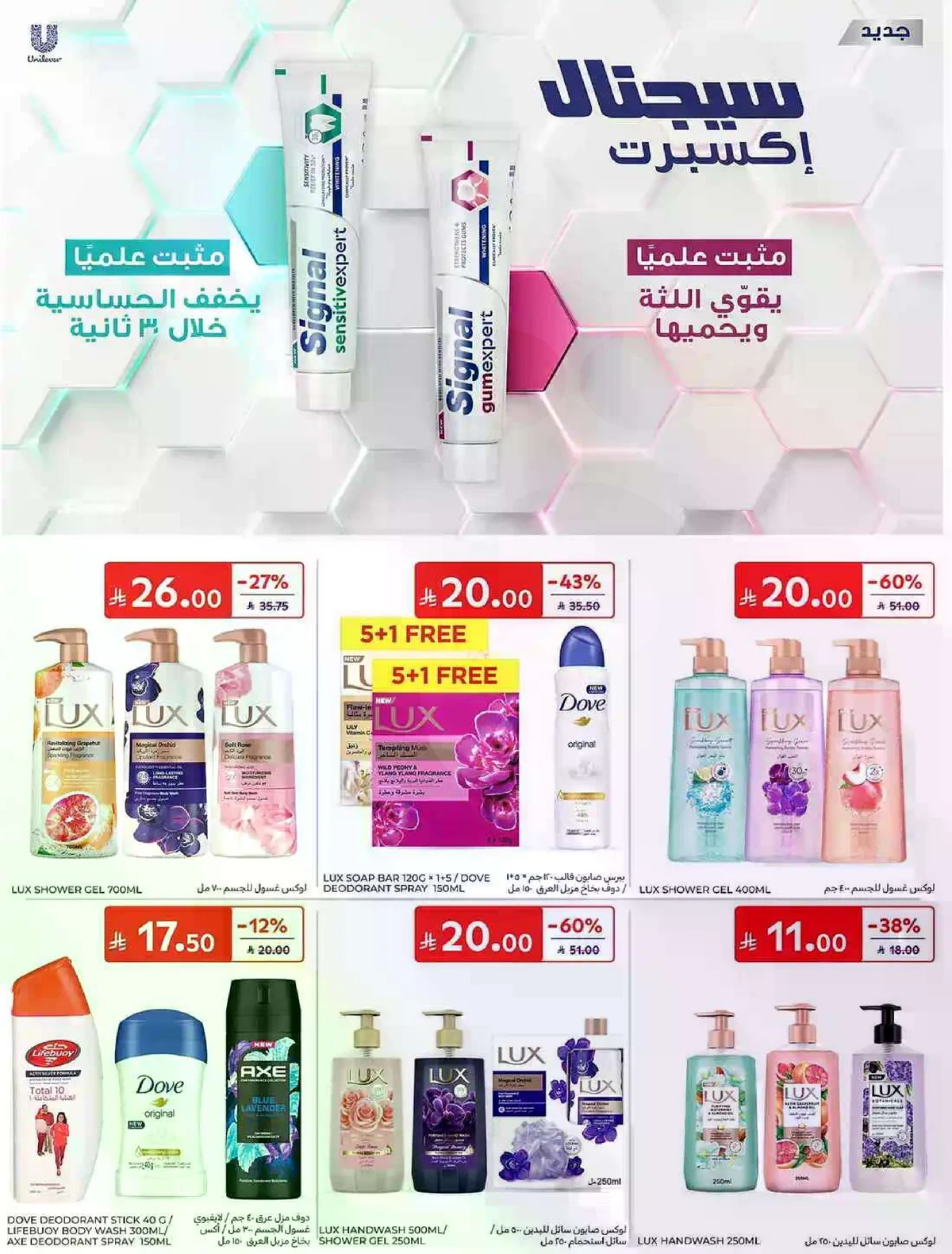 EID MUBARAK DEALS - Page 59