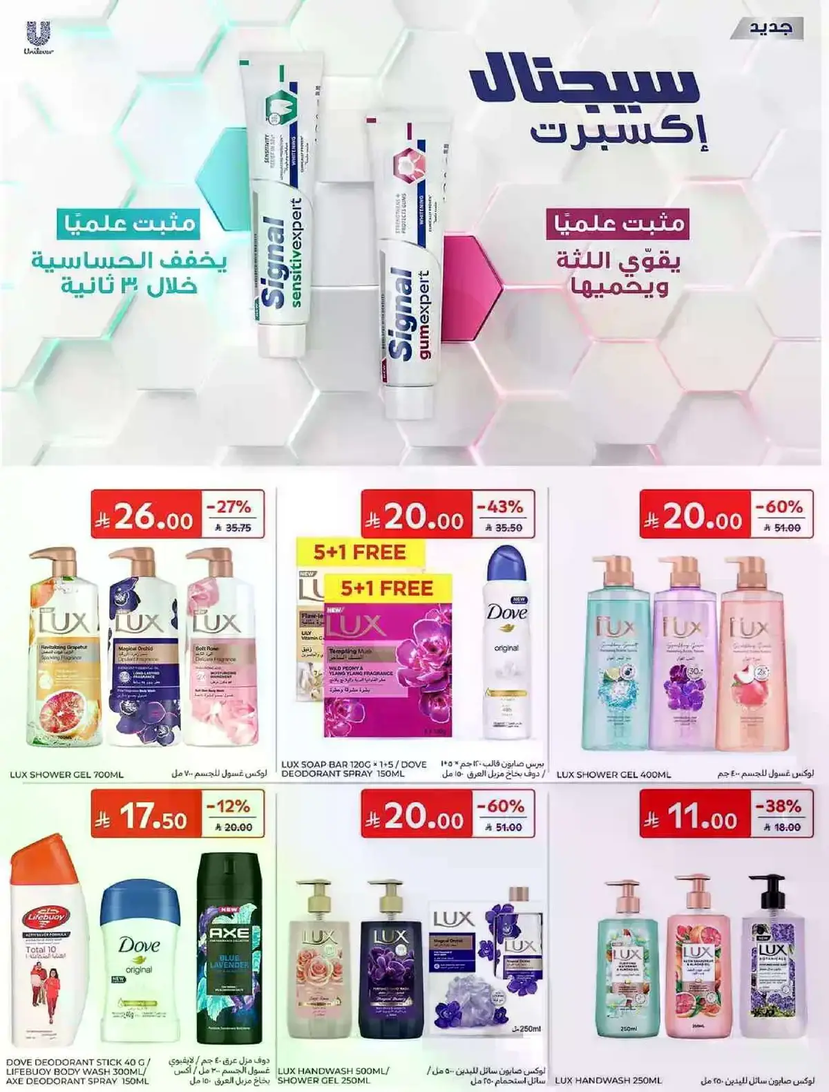 EID MUBARAK DEALS - Page 59