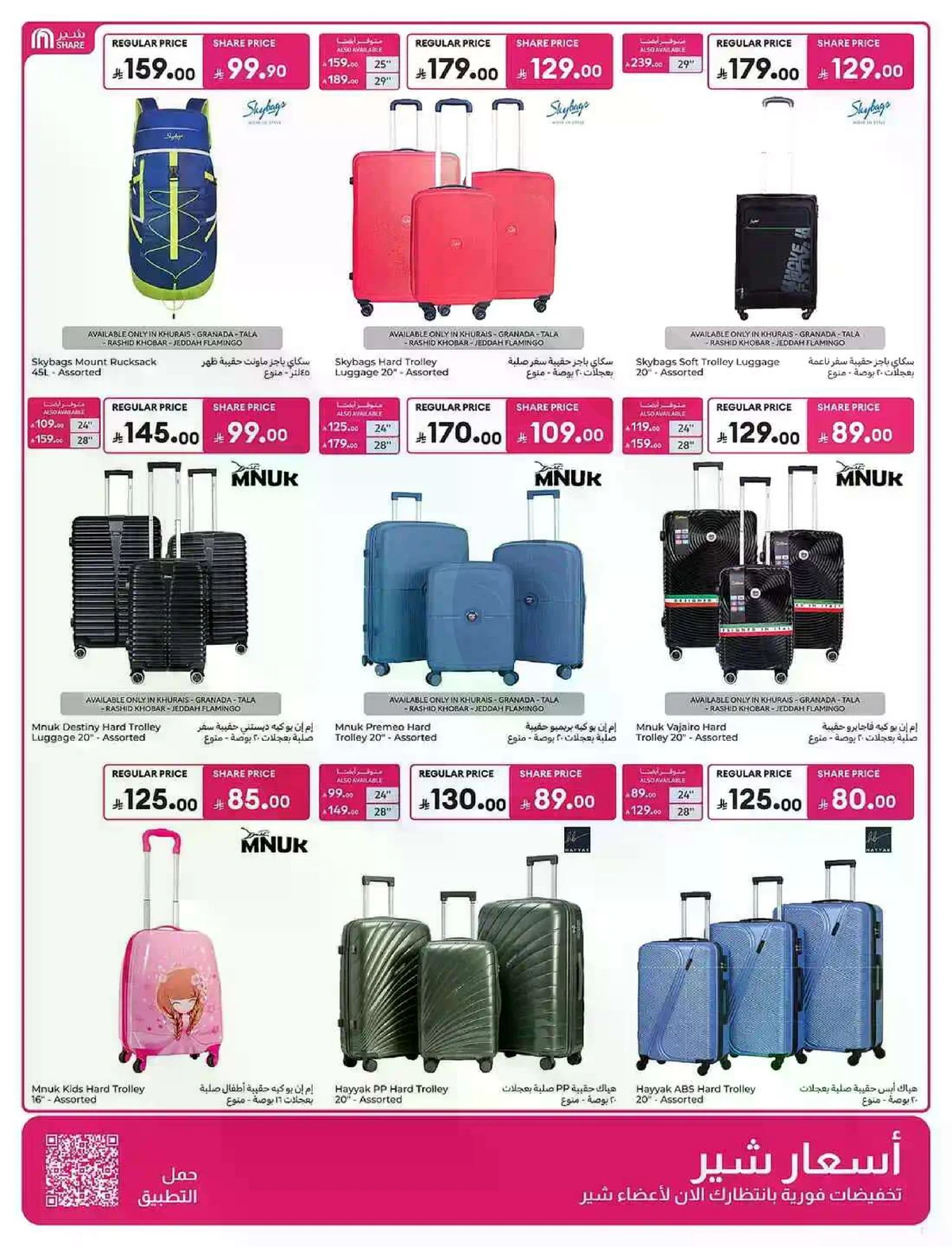 EID MUBARAK DEALS - Page 65
