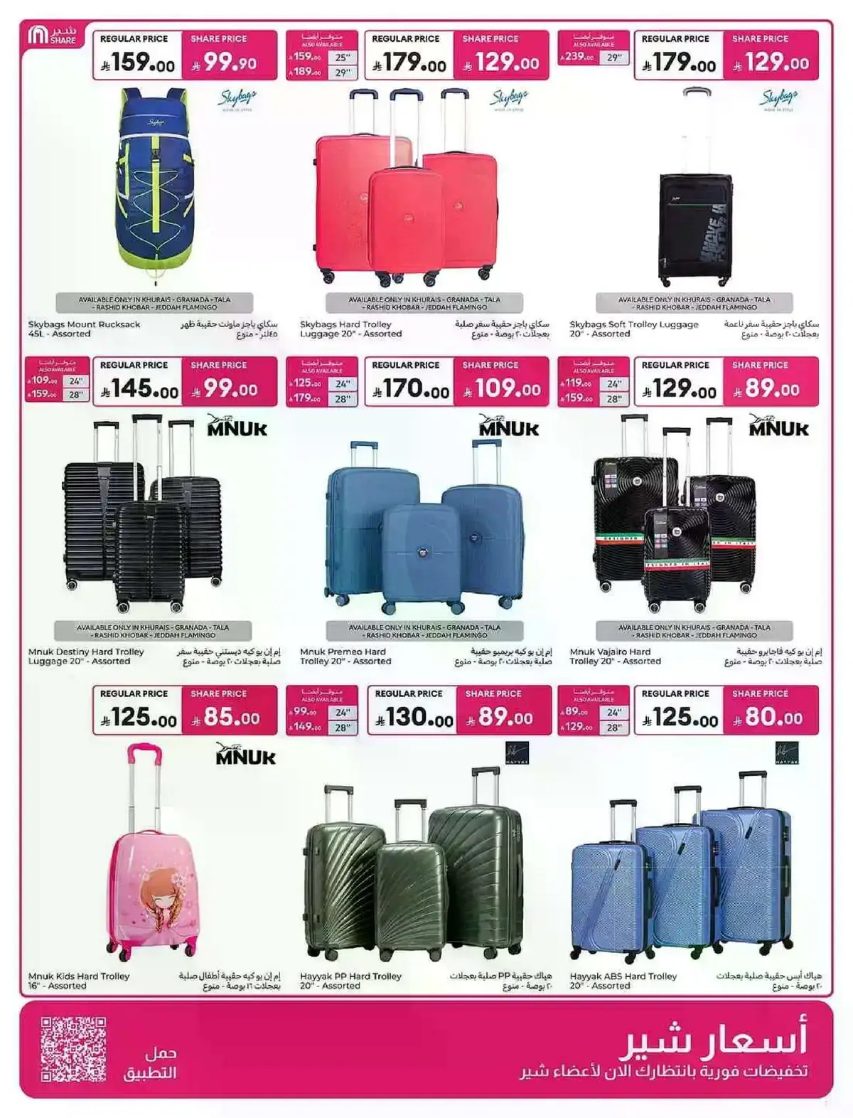 EID MUBARAK DEALS - Page 65