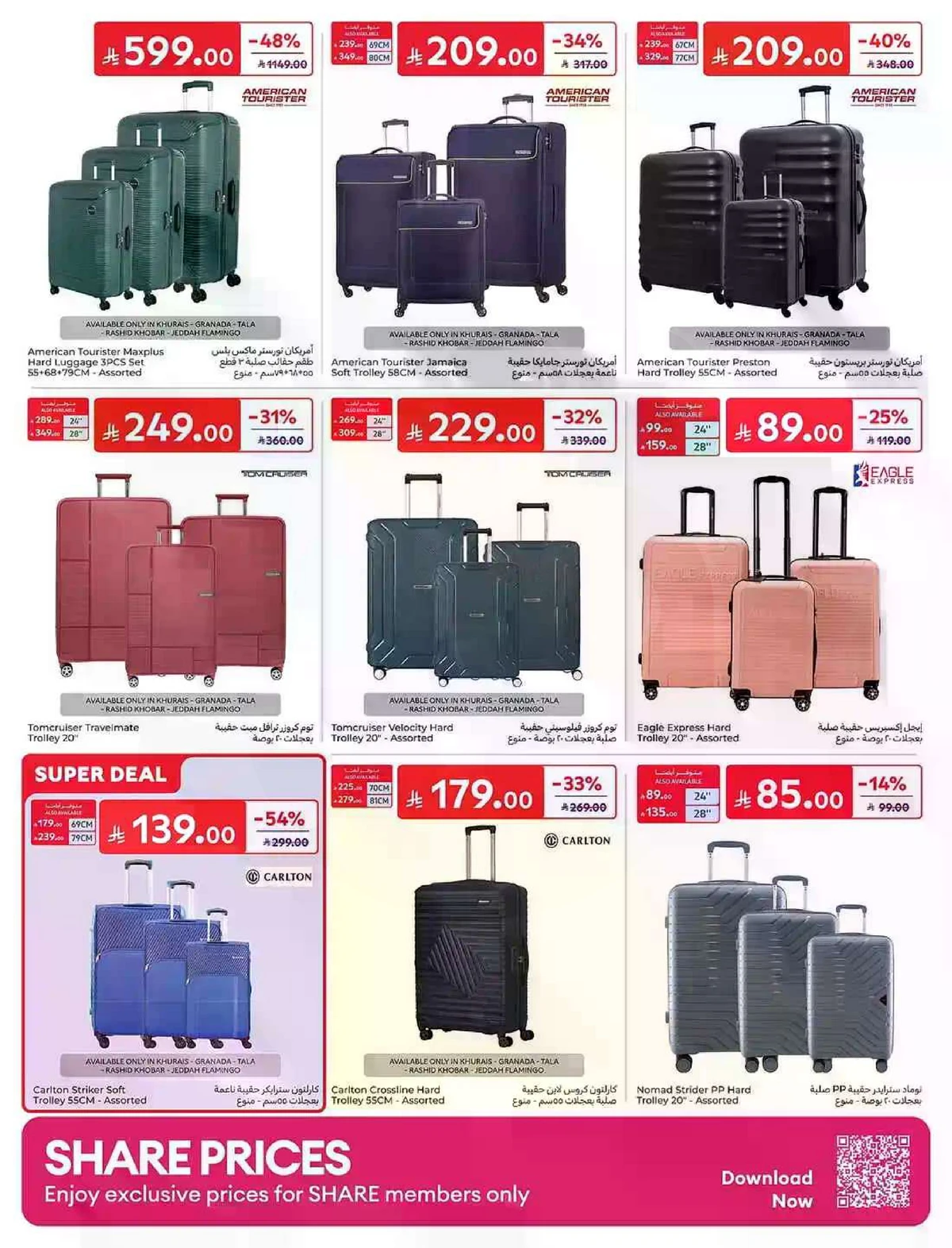EID MUBARAK DEALS - Page 66