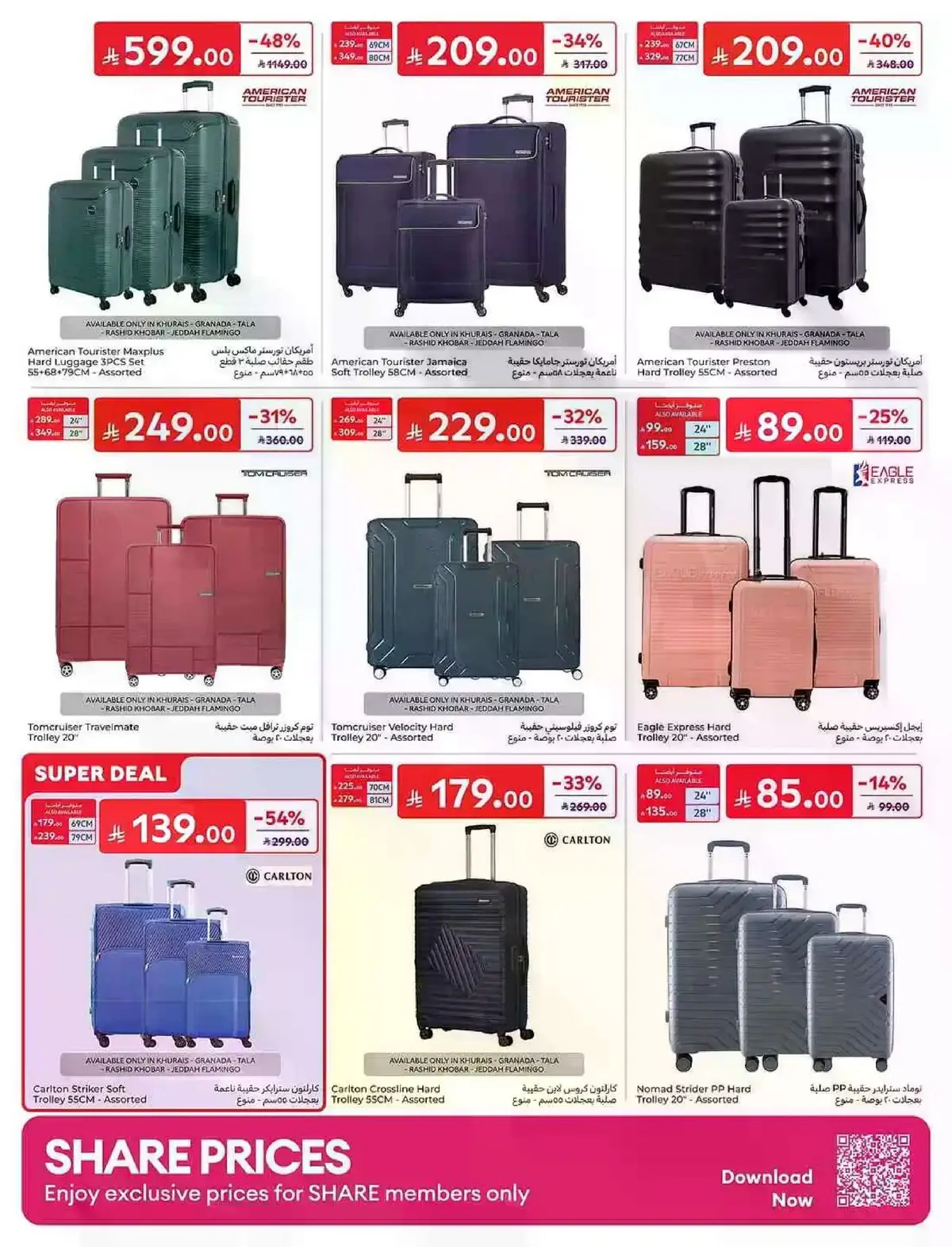 EID MUBARAK DEALS - Page 66