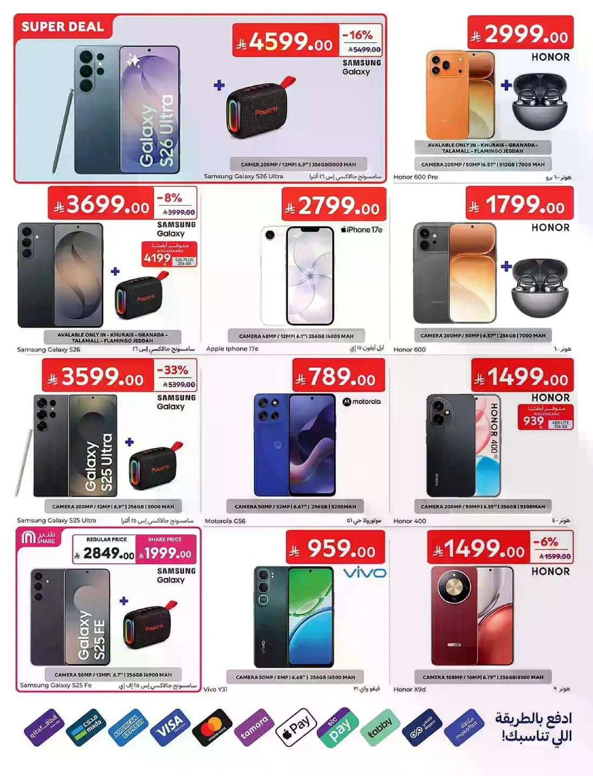 EID MUBARAK DEALS - Page 67