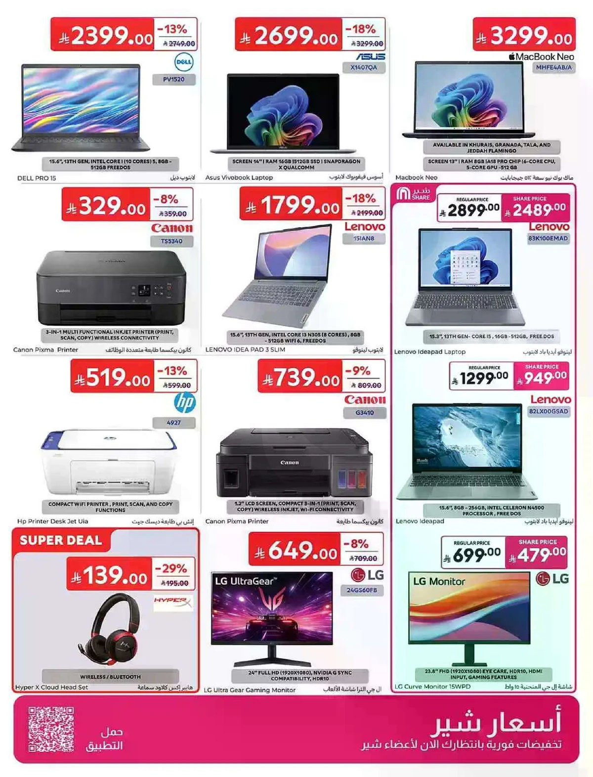 EID MUBARAK DEALS - Page 69