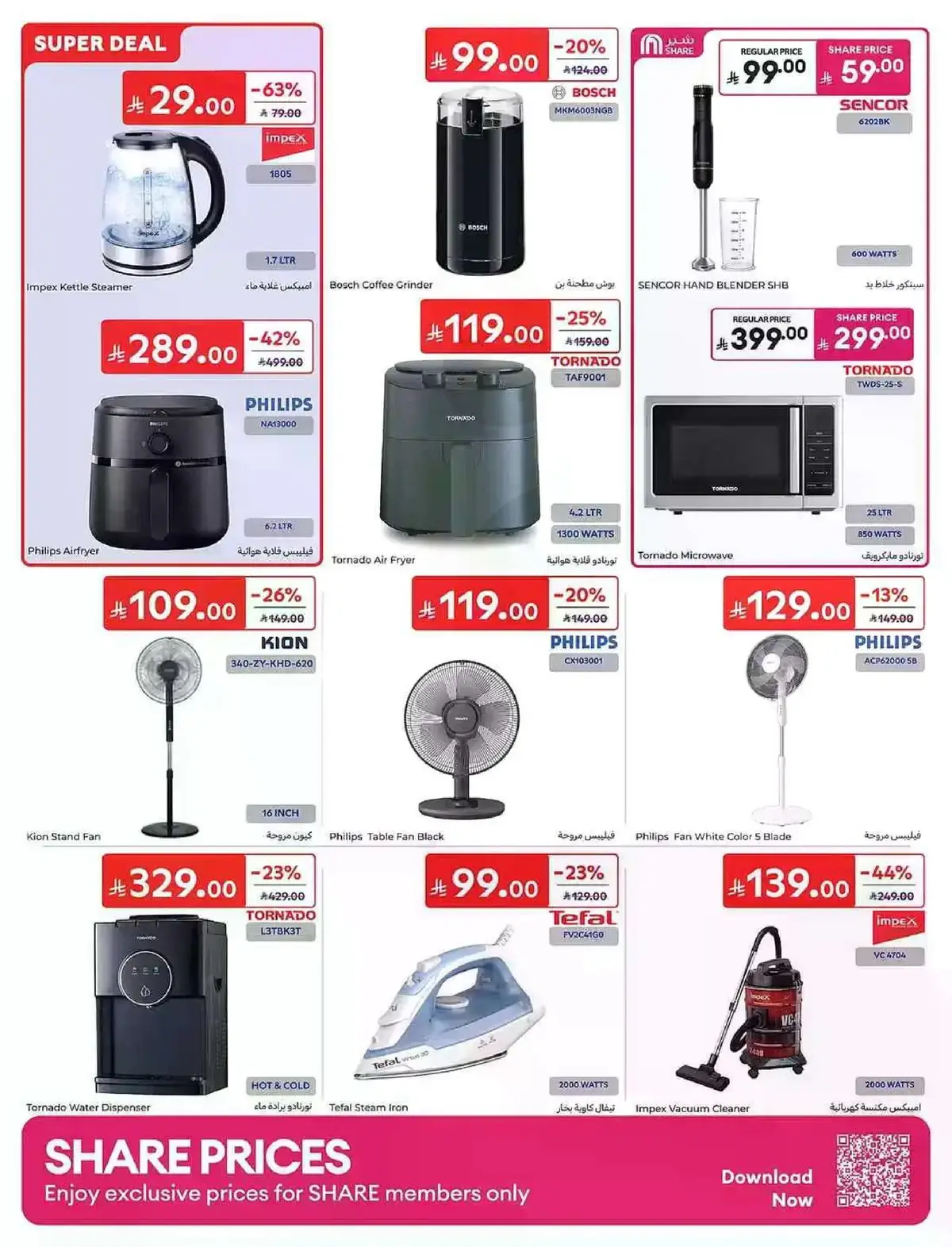 EID MUBARAK DEALS - Page 70