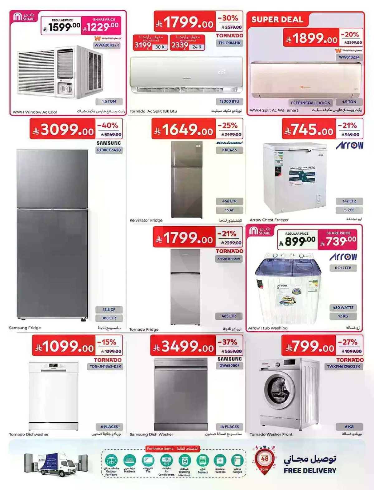 EID MUBARAK DEALS - Page 71