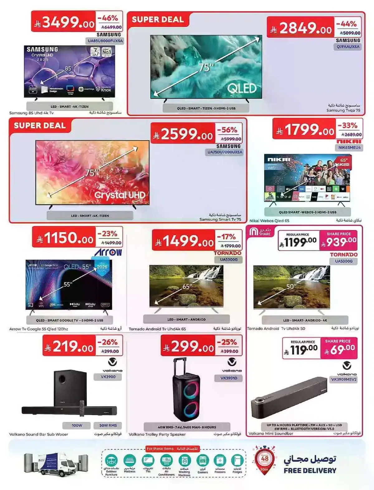 EID MUBARAK DEALS - Page 72
