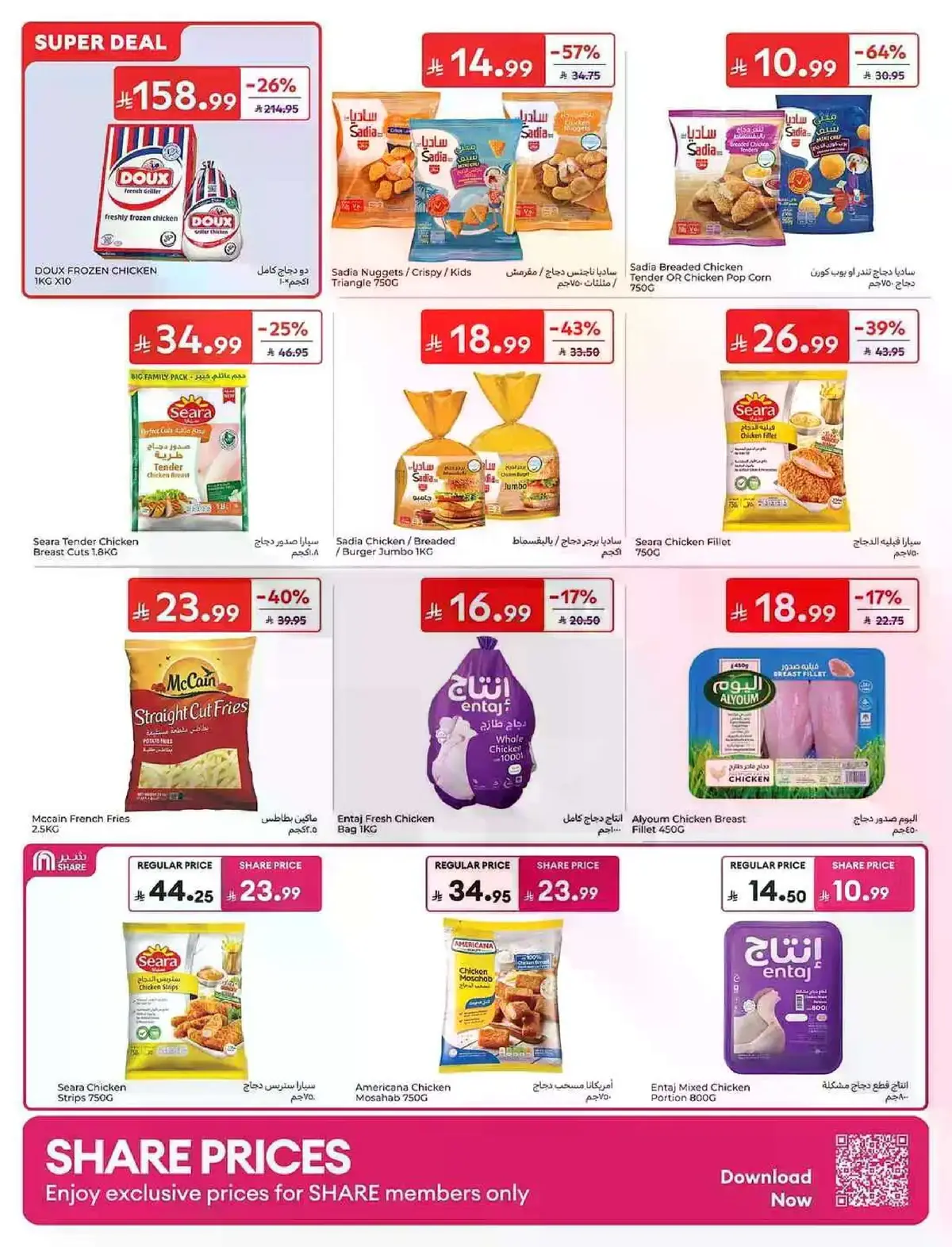 EID MUBARAK DEALS - Page 7
