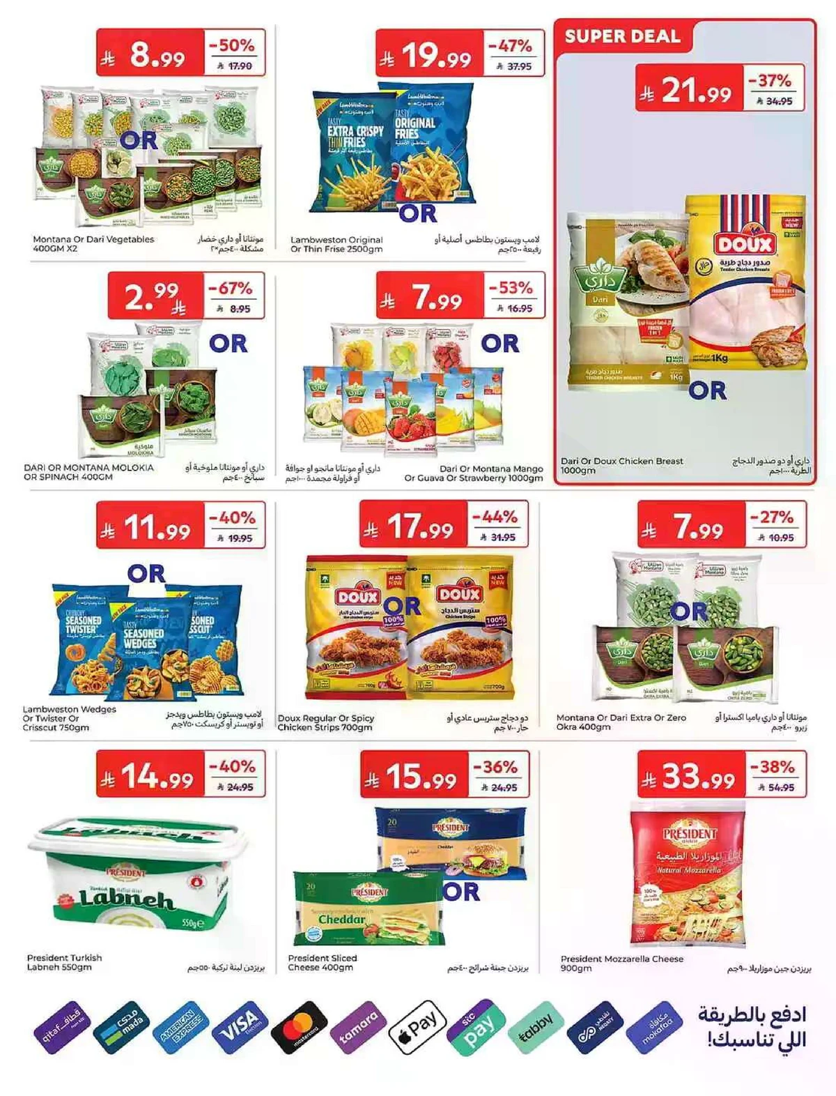 EID MUBARAK DEALS - Page 8