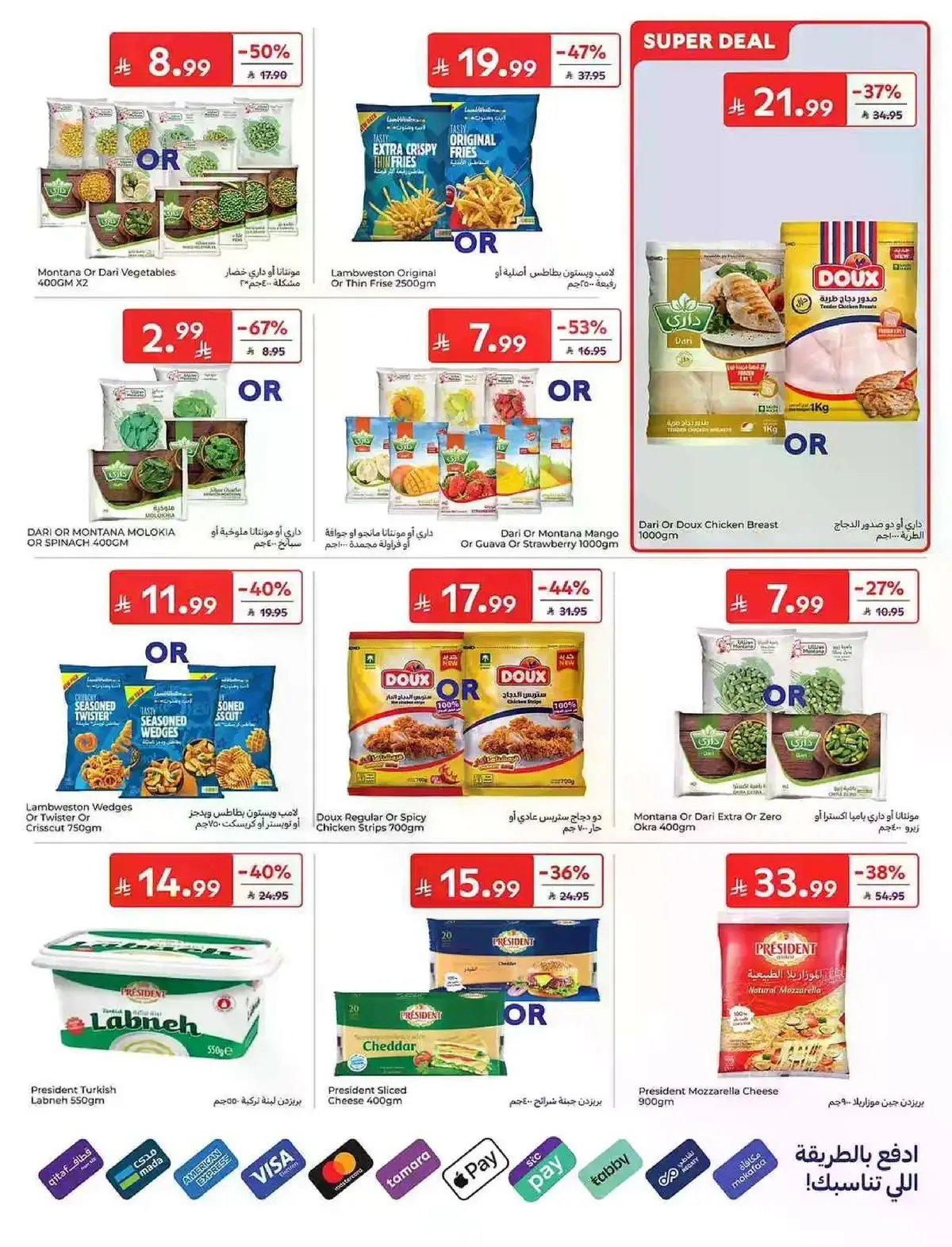 EID MUBARAK DEALS - Page 8