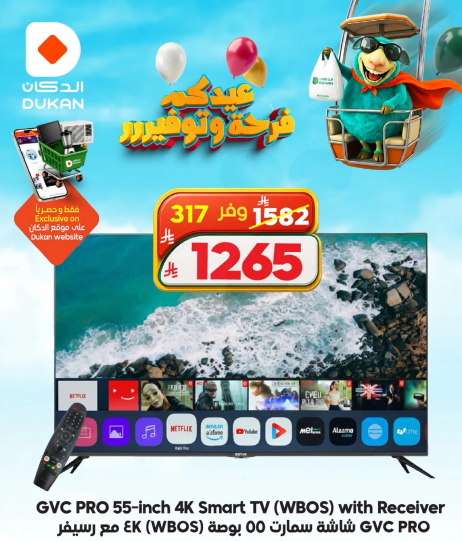 GVC PRO 55-inch 4K Smart TV (WBOS) with Receiver