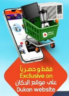 Exclusive only on Dukan website.