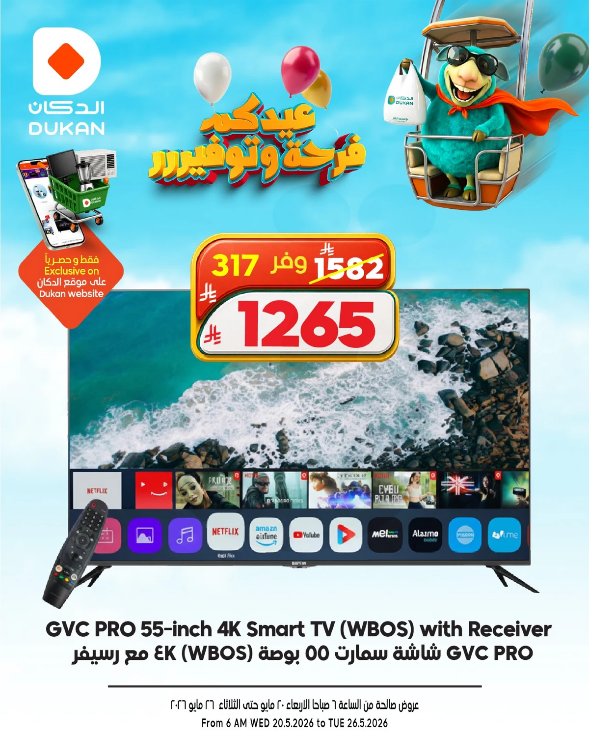 ELECTRONICS OFFERS - Page 10