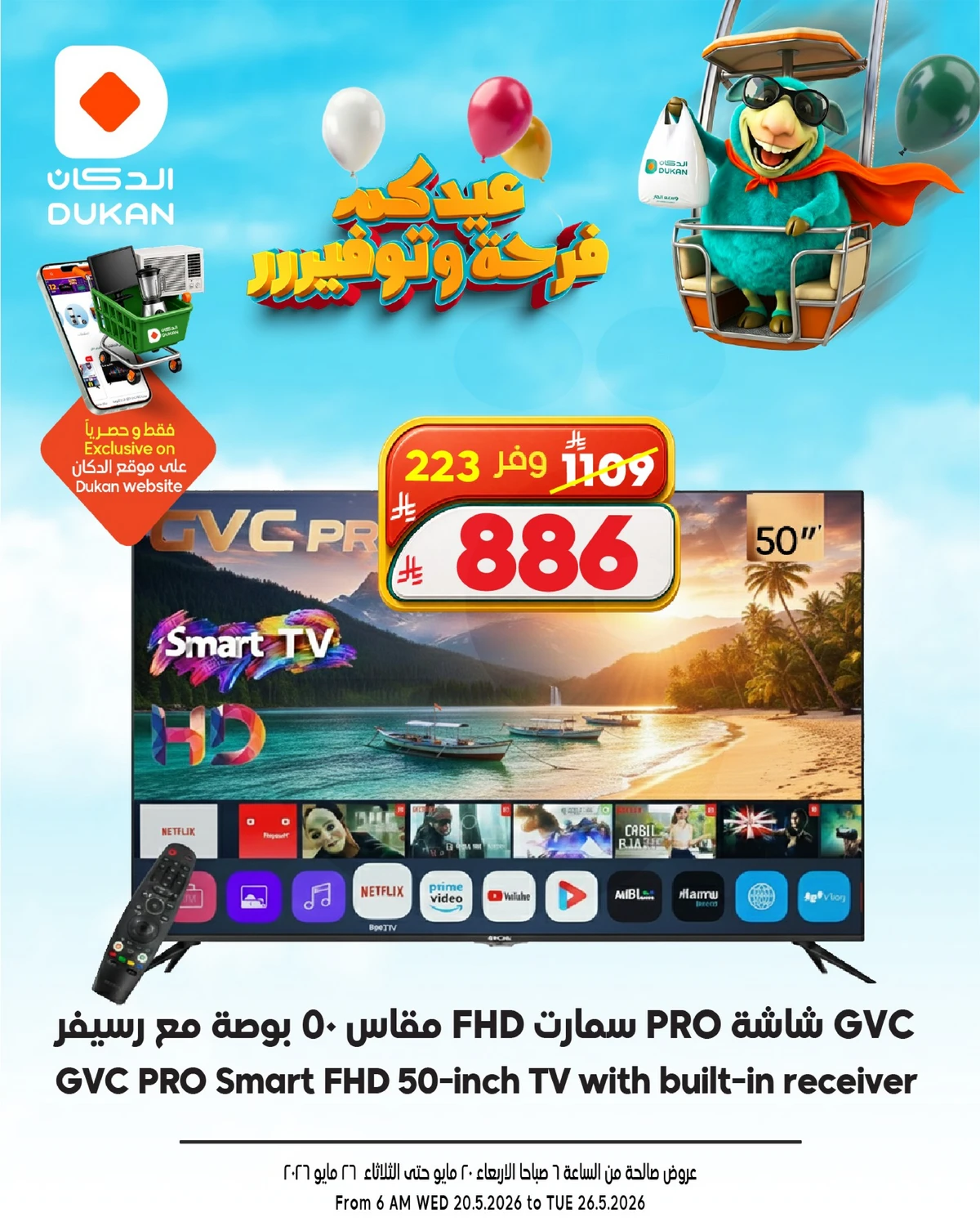 ELECTRONICS OFFERS - Page 2