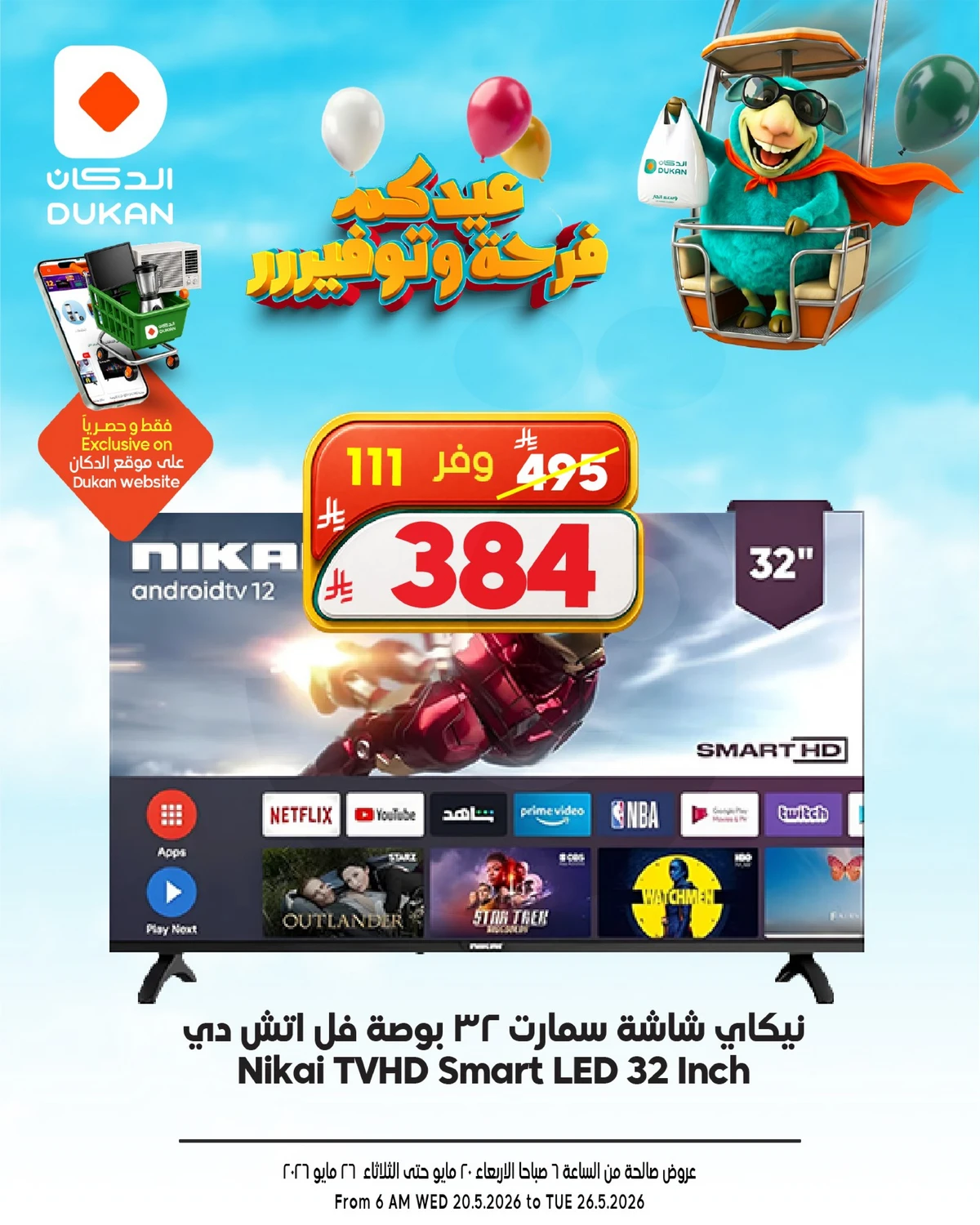 ELECTRONICS OFFERS - Page 3
