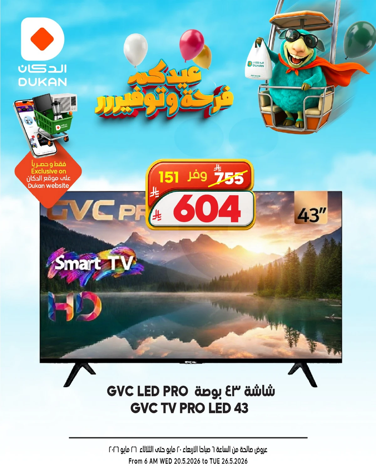 ELECTRONICS OFFERS - Page 4