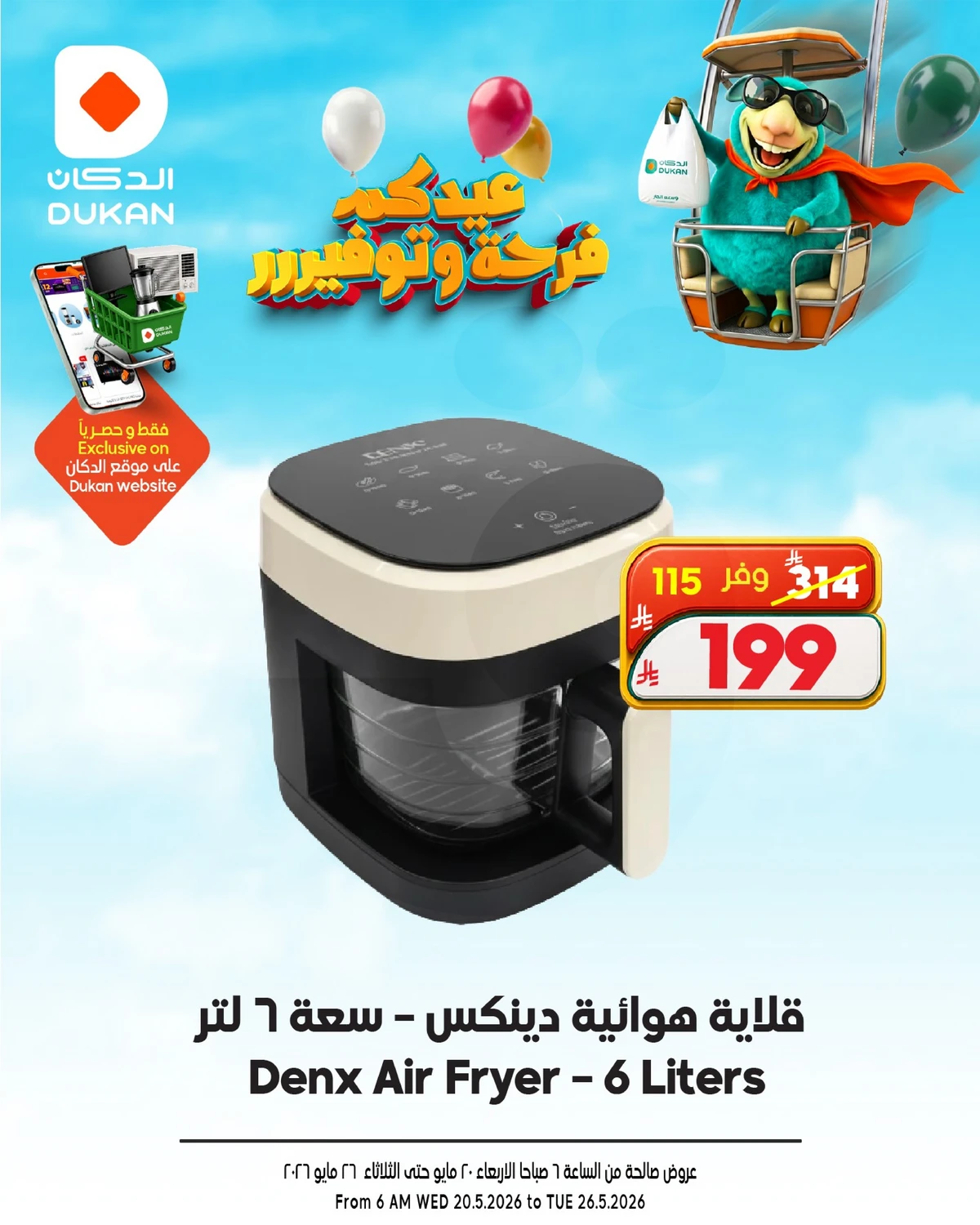 ELECTRONICS OFFERS - Page 5