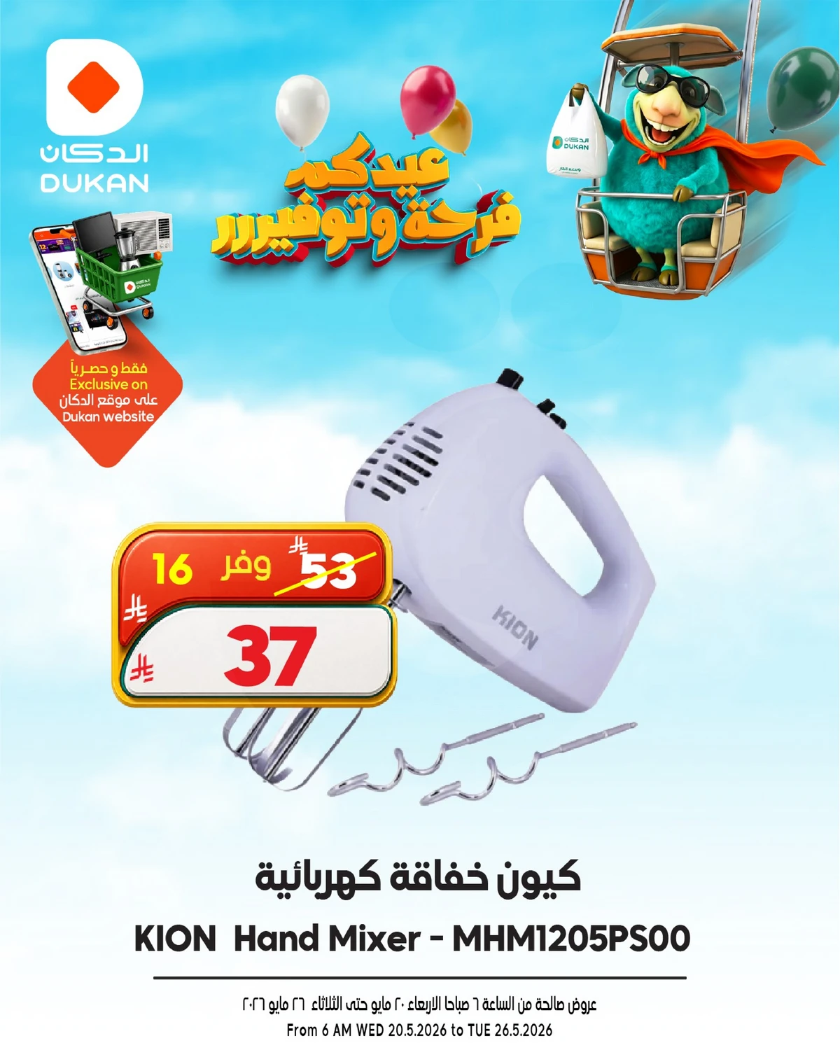 ELECTRONICS OFFERS - Page 6