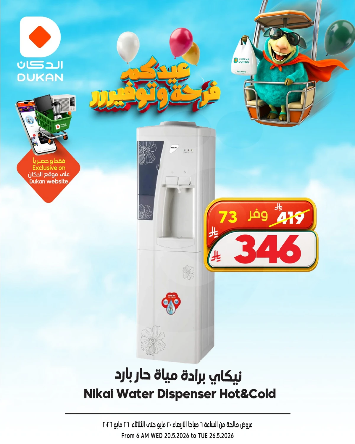 ELECTRONICS OFFERS - Page 7