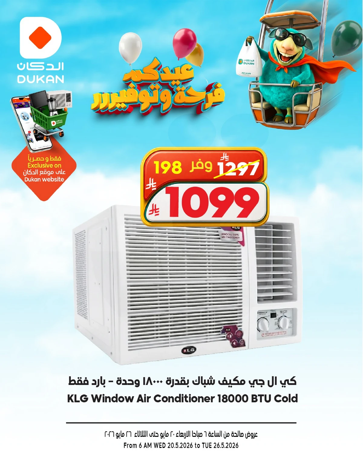ELECTRONICS OFFERS - Page 8