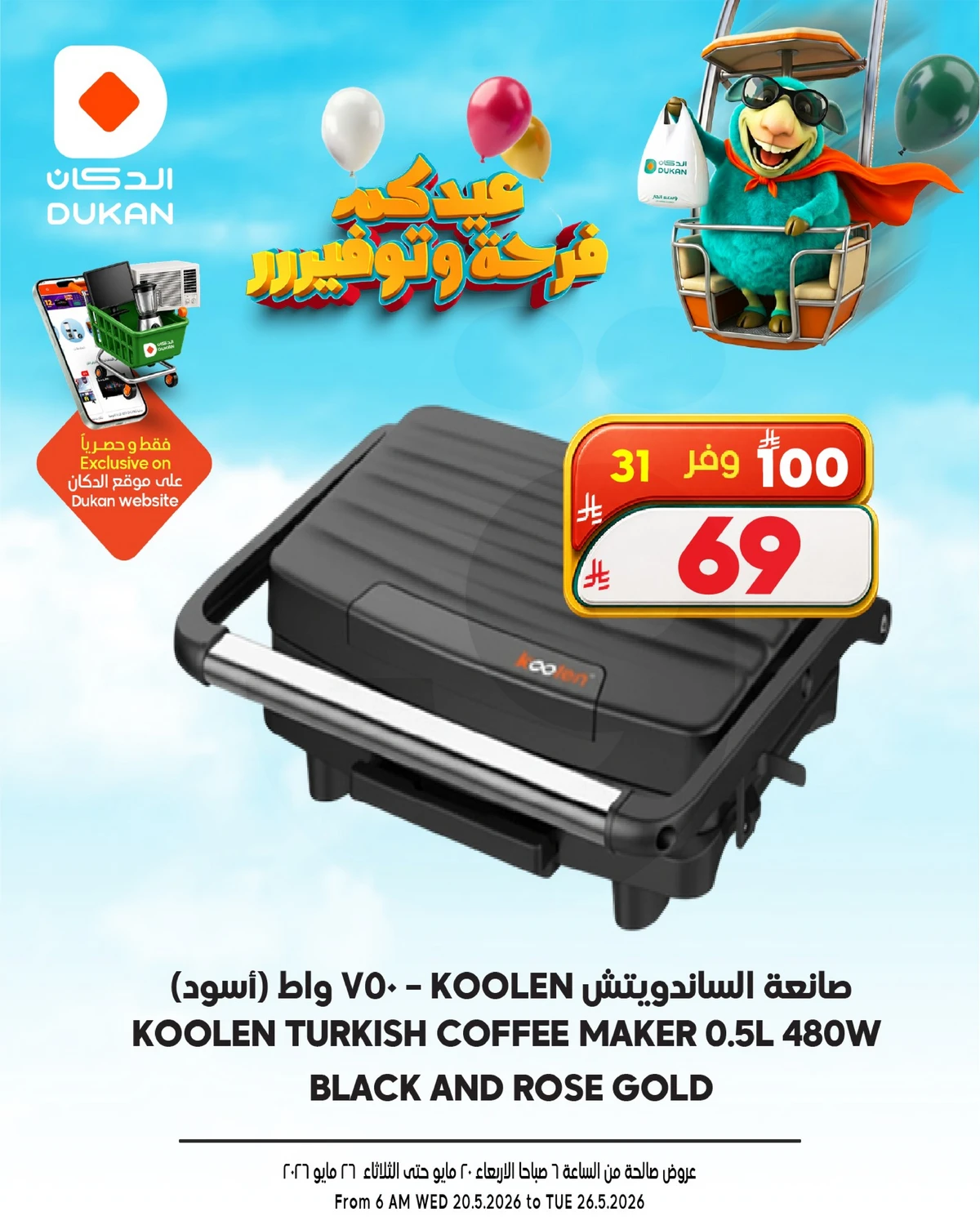ELECTRONICS OFFERS - Page 9