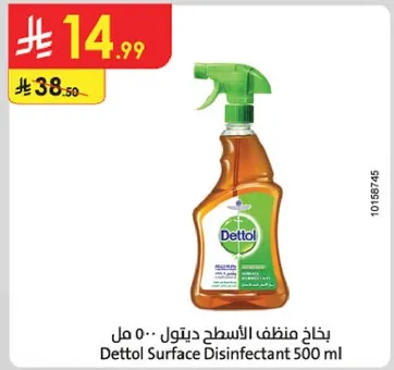 Dettol Surface Disinfectant 500 ml