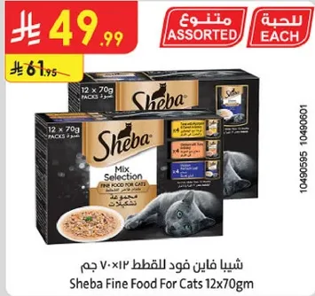 Sheba Fine Food For Cats 12x70g