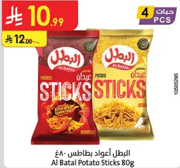 البطل اعواد بطاطس 80غ