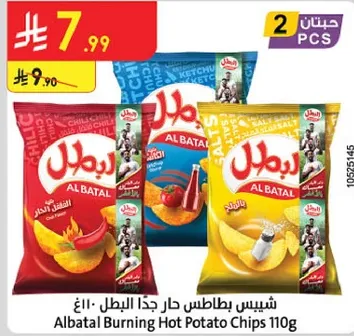 Al Batal Burning Hot Potato Chips 110g
