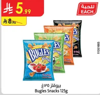 Bugles Snacks 125g