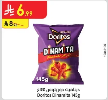ديناميت دوريتوس 145غ