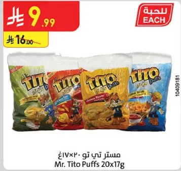 Mr. Tito Puffs 20x17g