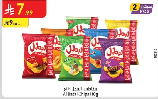 Al Batal Chips 110g